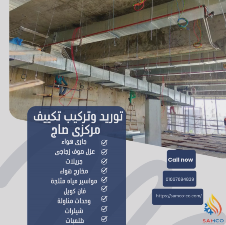 دكت صاج - وجه أمامي بخطوط معدنية